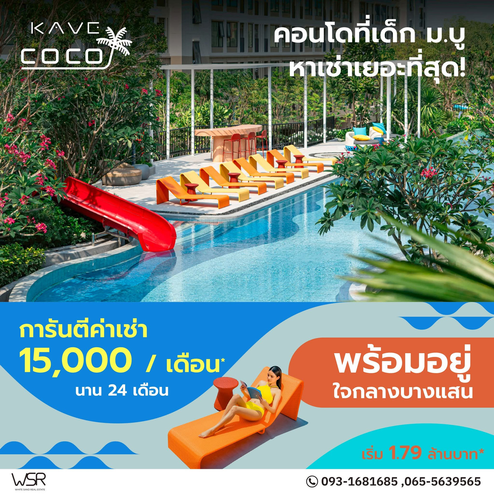 🎓 kave coco bangsaen starting at 1.79 million baht* near Burapha University, only 500 meters* travel to study comfortably, contact line: @condowsr 🎓 kave coco bangsaen starting at 1.79 million baht* near Burapha University, only 500 meters* travel to study comfortably, contact line: @condowsr