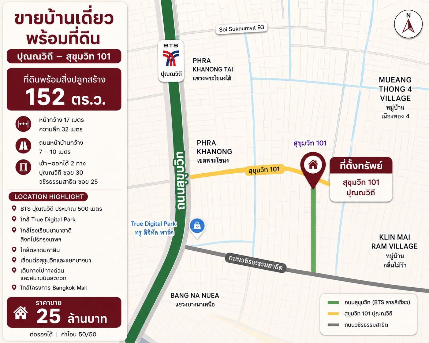 🔥🔥Urgent sale, land with buildings, 152 sq m, Punnawithi, wide alley, connected to Sukhumvit 101/1. – รูปที่ 3
