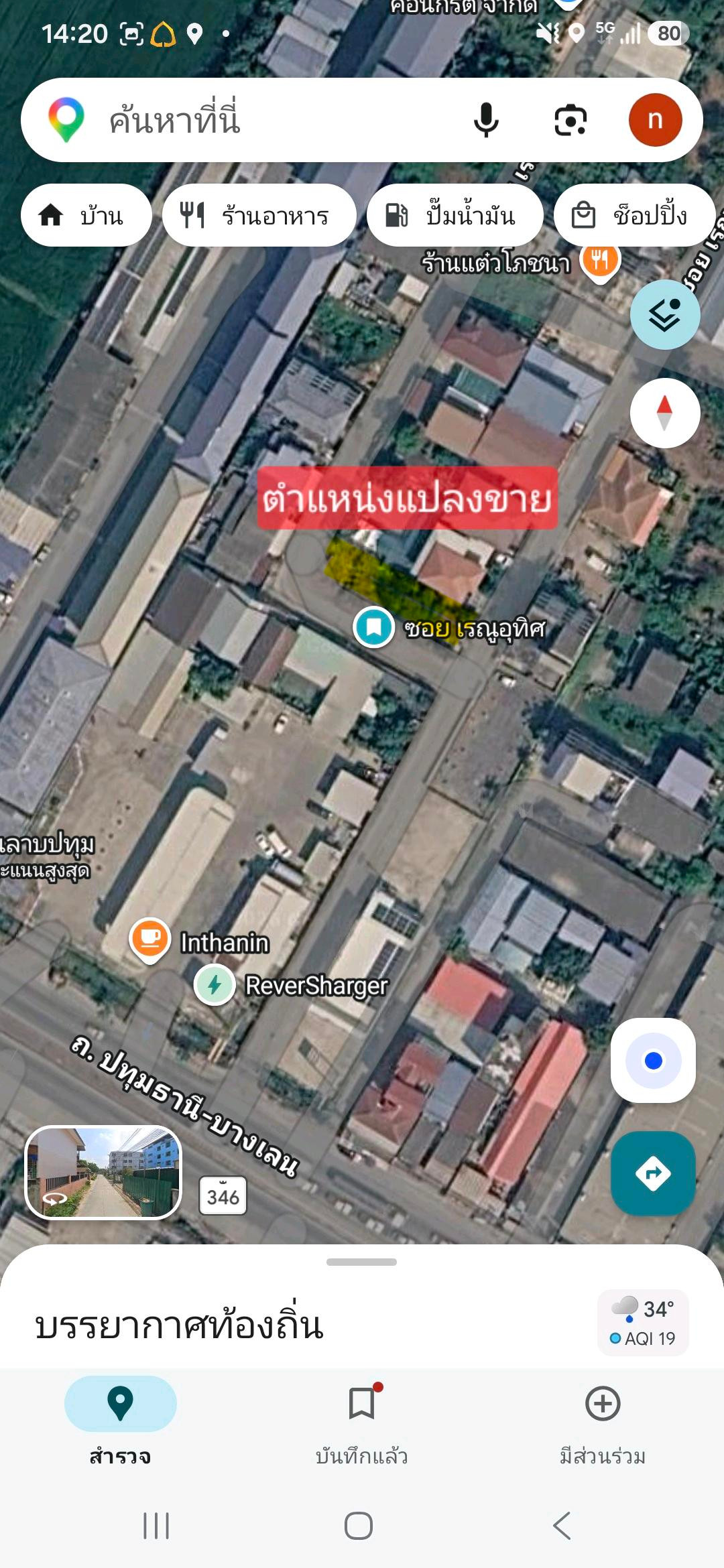 🔥🔥 ขายที่ดินลาดหลุมแก้ว 120 ตร.ว. ติดถนน 3 ด้าน ห่างปากซอยเพียงประมาณ 100 เมตร ผังสีม่วง ใกล้แหล่งโรงงานและชุมชน 🔥🔥 – รูปที่ 4