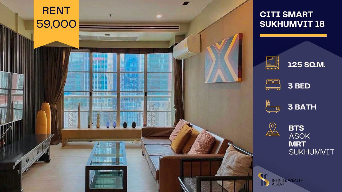 ✨ ห้องใหญ่ใจกลางอโศก วิวโล่ง! | Citi Smart สุขุมวิท18 • 3นอน 125ตร.ม. ชั้นสูง | เดิน3นาทีถึง BTS อโศก พร้อมอยู่ ⚡ 59K/ด. นัดชมห้องฟรี!