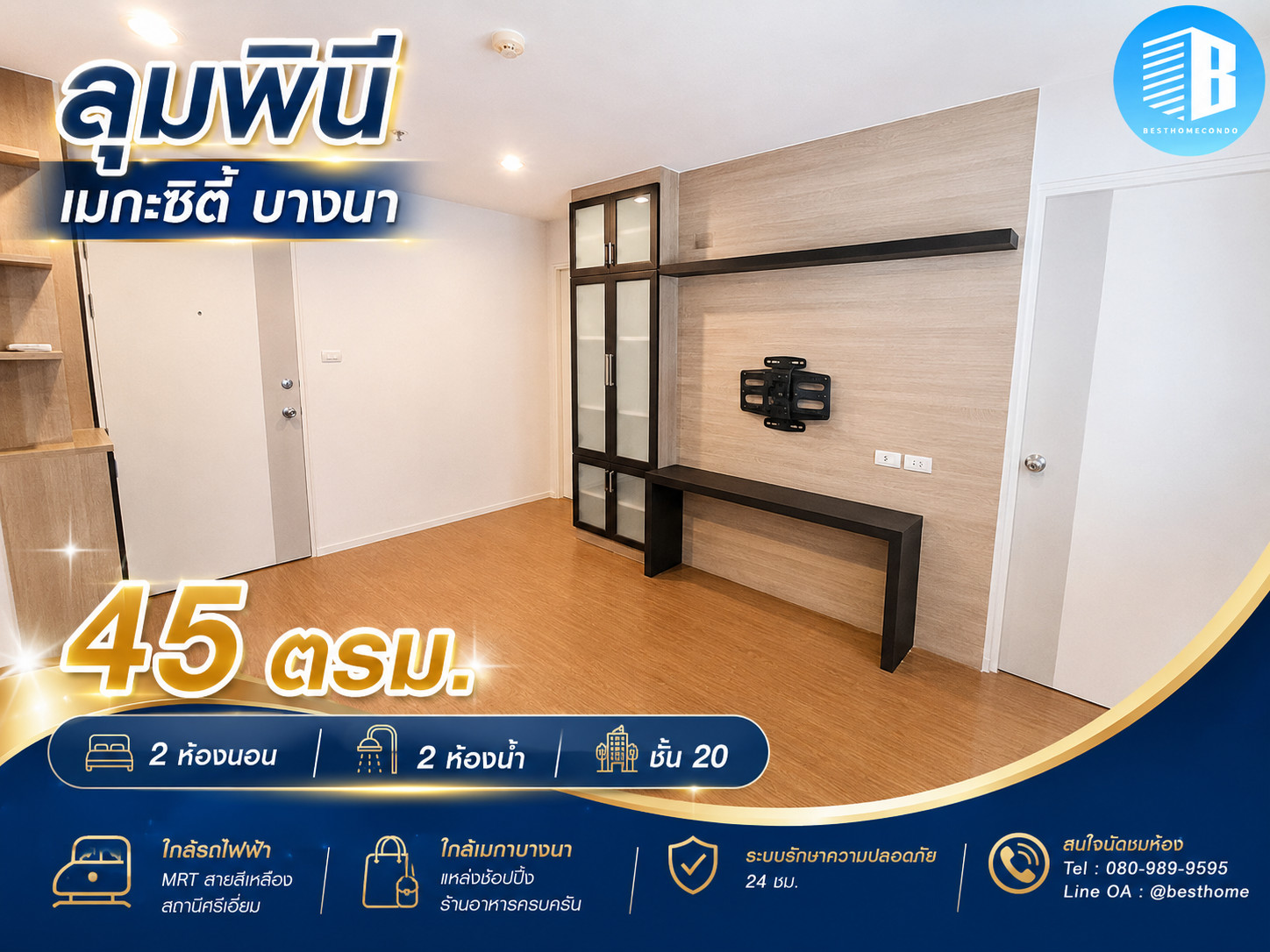 💥 45 sq m. 2 bedrooms, 2 bathrooms, 20th floor 💥 Condo for sale Lumpini Mega City Bangna 💥 45 sq m. 2 bedrooms, 2 bathrooms, 20th floor 💥 Condo for sale Lumpini Mega City Bangna