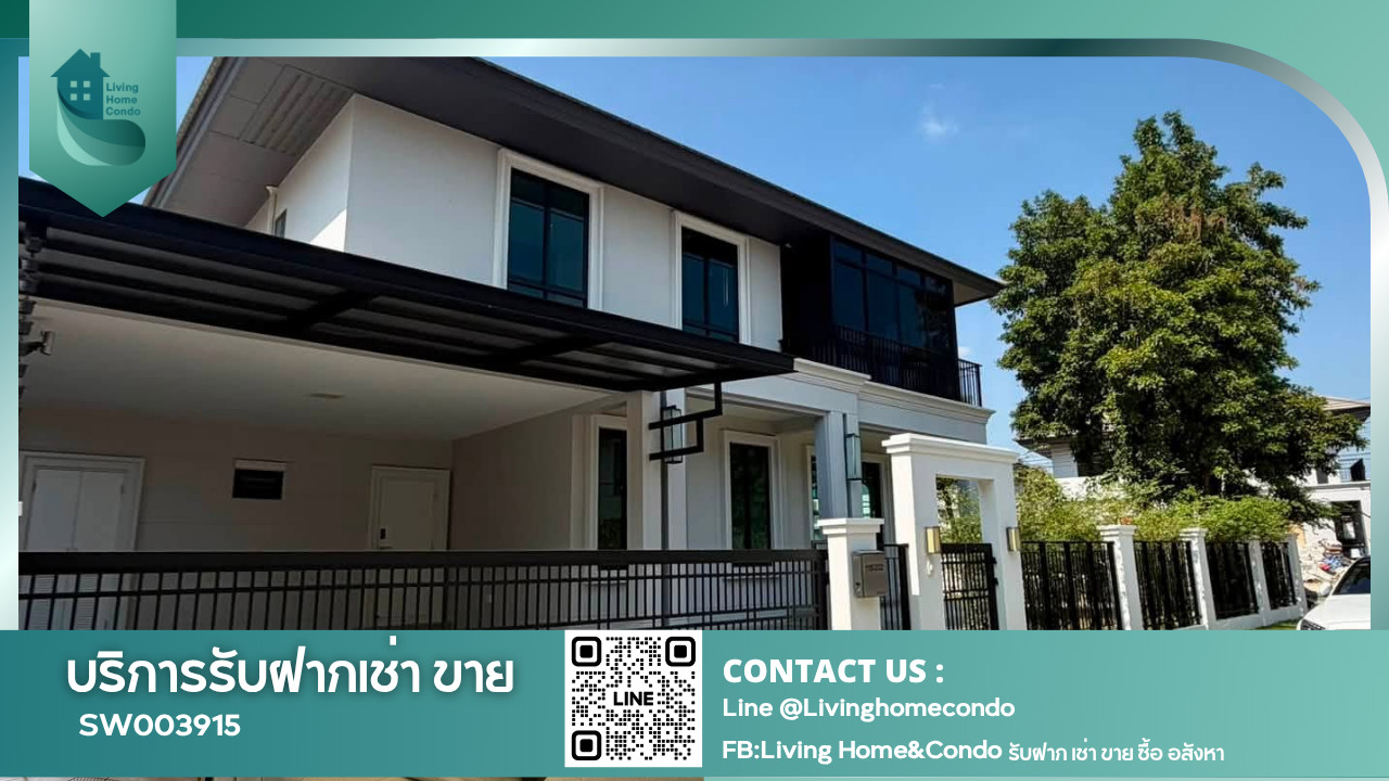 ขายบ้านเดี่ยว Setthasiri Pattanakarn เศรษฐสิริ พัฒนาการ อ่อนนุช (ตัดใหม่) เฟอร์นิเจอร์ครบ พร้อมเข้าอยู่ ทำเลดี เดินทางสะดวก -SW003915 ขายบ้านเดี่ยว Setthasiri Pattanakarn เศรษฐสิริ พัฒนาการ อ่อนนุช (ตัดใหม่) เฟอร์นิเจอร์ครบ พร้อมเข้าอยู่ ทำเลดี เดินทางสะดวก -SW003915