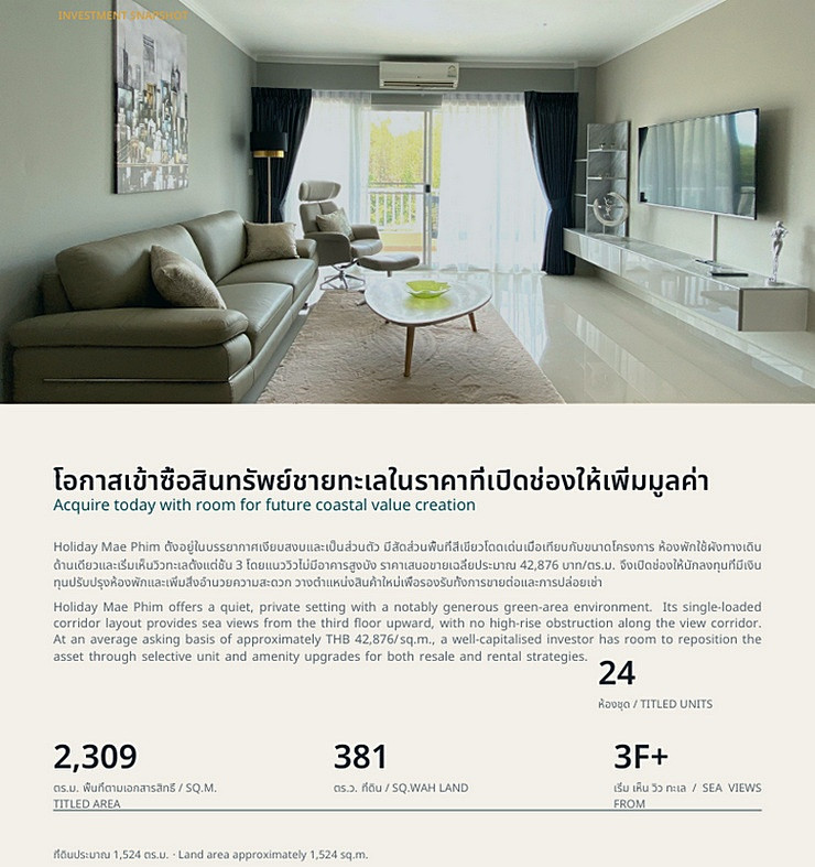 สอบถามโทร : 061-287-8994 ขายอพาร์ทเม้นท์ 7 ชั้น เนื้อที่ 381 ตารางวา พร้อมกิจการห้องพัก 24 ยูนิต พร้อมลิฟท์โดยสาร สระว่ายน้ำ ส่วนกลางครบ ทำเลแหล่งท่องเที่ยว ติดหาดแหลมแม่พิมพ์ แกลง ระยอง – รูปที่ 4