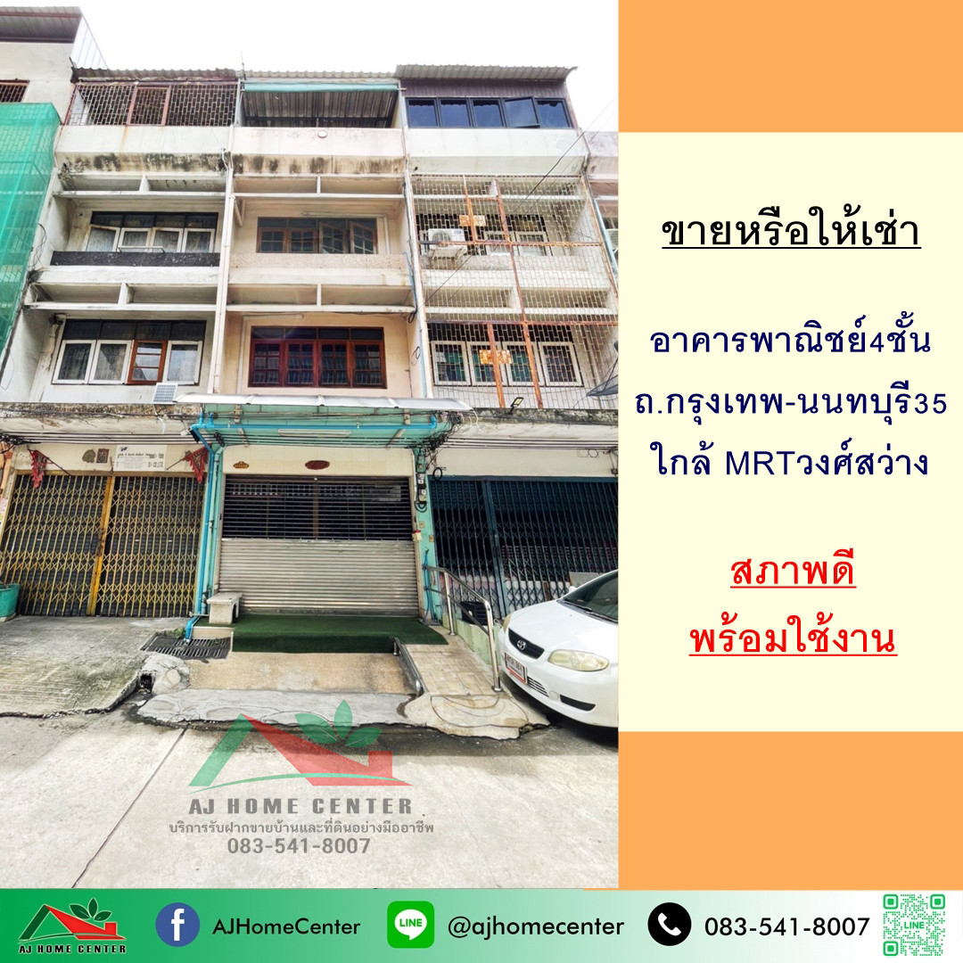For sale or rent Commercial building, 4 floors, 14 sq m., Bangkok-Nonthaburi Road 35, near MRT Wong Sawang, good condition, ready to use. For sale or rent Commercial building, 4 floors, 14 sq m., Bangkok-Nonthaburi Road 35, near MRT Wong Sawang, good condition, ready to use.