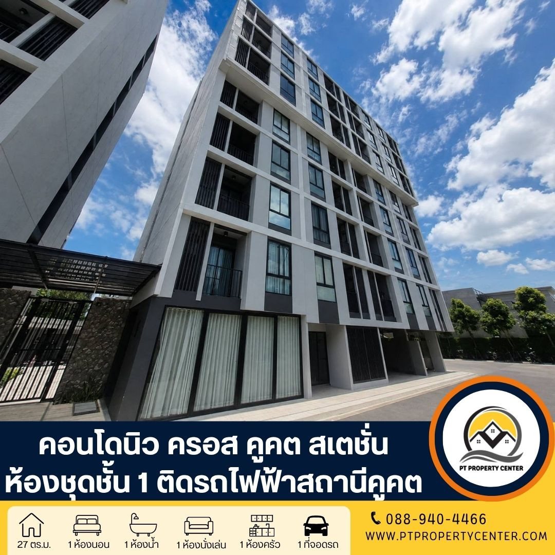 New Cross Khu Khot Station Project, Lam Luk Ka Road, new condo ready to move in. Swimming pool view Next to the train station at the beginning of the line. For rent and sale, special price New Cross Khu Khot Station Project, Lam Luk Ka Road, new condo ready to move in. Swimming pool view Next to the train station at the beginning of the line. For rent and sale, special price