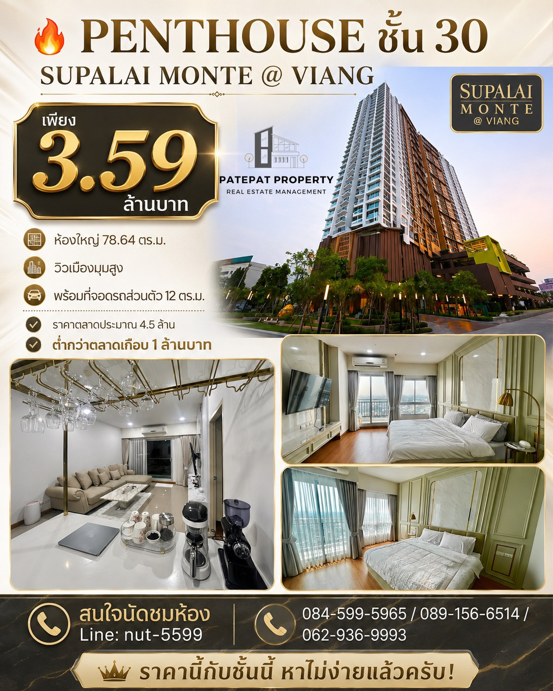 ขาย Supalai monte&Veing ห้อง Penthhouse 78.64 ตร.ม ชั้น30
