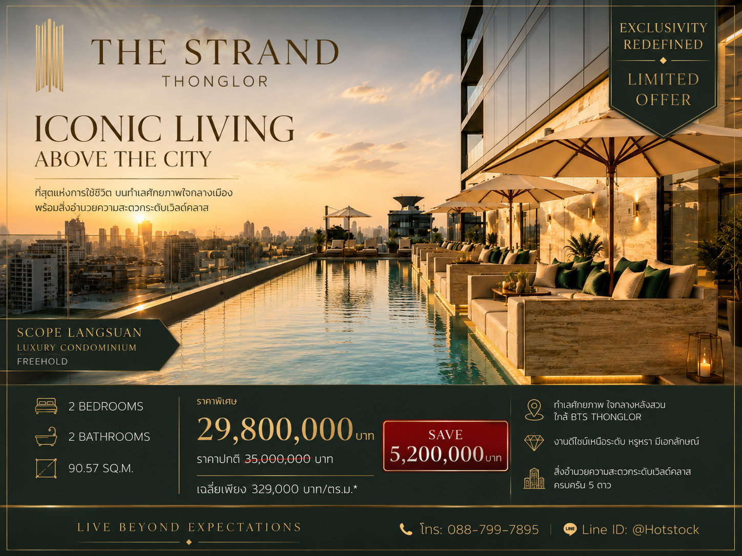 💎 𝐑𝐀𝐑𝐄 𝐓𝐇𝐎𝐍𝐆𝐋𝐎𝐑 𝐃𝐄𝐀𝐋 💎 | 𝐓𝐇𝐄 𝐒𝐓𝐑𝐀𝐍𝐃 𝐓𝐇𝐎𝐍𝐆𝐋𝐎𝐑 จาก 35 ล้าน เหลือเพียง 29.8 ล้าน! 2 นอน 90.57 ตร.ม. ประหยัดทันที 5.2 ล้านบาท ✨ 📱 088-799-7895 💎 𝐑𝐀𝐑𝐄 𝐓𝐇𝐎𝐍𝐆𝐋𝐎𝐑 𝐃𝐄𝐀𝐋 💎 | 𝐓𝐇𝐄 𝐒𝐓𝐑𝐀𝐍𝐃 𝐓𝐇𝐎𝐍𝐆𝐋𝐎𝐑 จาก 35 ล้าน เหลือเพียง 29.8 ล้าน! 2 นอน 90.57 ตร.ม. ประหยัดทันที 5.2 ล้านบาท ✨ 📱 088-799-7895