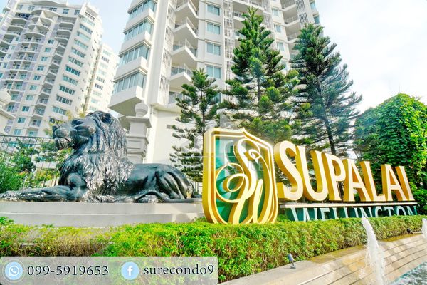 4258♛♚เช่า𝓼ขาย 2 ห้องนอน♙ศุภาลัย เวลลิงตัน♜MRT ศูนย์วัฒนธรรม∞099-5919653,065-9423251🜲Line@sureresidence