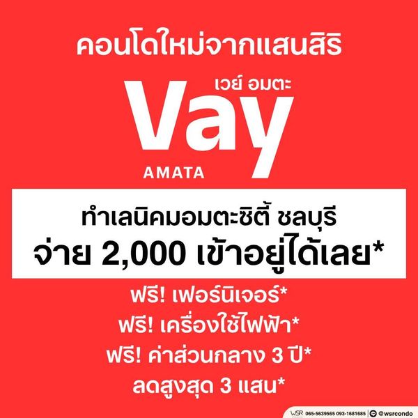 ​🏷️ vay amata เริ่ม 999,000 บ.* คอนโดจากแสนสิริพร้อมอยู่ราคาไม่ถึงล้าน ใจกลางอมตะนคร คุ้มที่สุดในย่าน ทัก line: @wsrcondo
