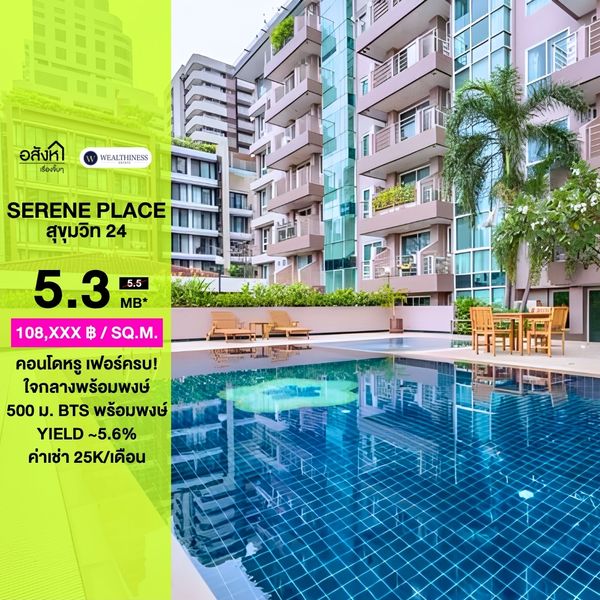 🔥ขายห้องสวยสภาพดี ทำเลหายาก🔥Serene Place Sukhumvit 24 (1 ห้องนอน 1 ห้องน้ำ, 49 ตร.ม.) เพียง 5.3 MB เท่านั้น!! Tel.0922635410 เอิร์ธ