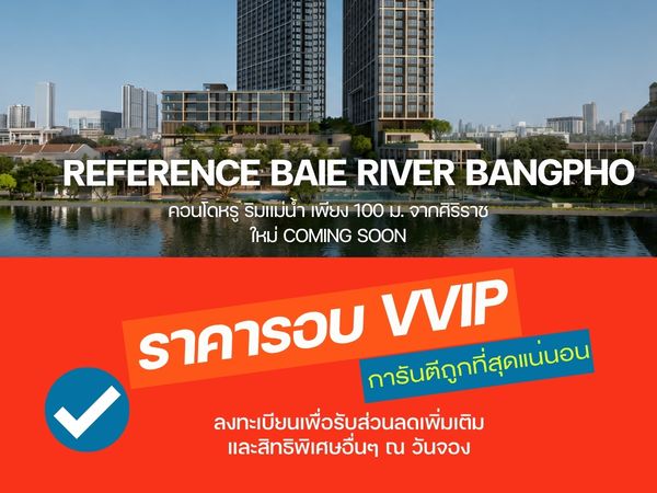 🔥𝐇𝐨𝐭 𝐃𝐞𝐚𝐥 ล็อกห้องตำแหน่งสวยที่สุดก่อนใคร 𝐑𝐞𝐟𝐞𝐫𝐞𝐧𝐜𝐞 𝐁𝐀𝐈𝐄 𝐑𝐢𝐯𝐞𝐫 𝐁𝐚𝐧𝐠𝐩𝐡𝐨 🎉𝟏 ห้องนอน 𝟏 ห้องน้ำ รับประกันการันตีราคาดีที่สุด💯📱𝟎𝟗𝟐-𝟖𝟎𝟖𝟖𝟖𝟗𝟗