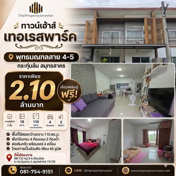 FOR SALE | TERRACE PARK | PHUTTHAMONTHON SAI 4–5 | 4 BED 2 BATH | THB 2.1M