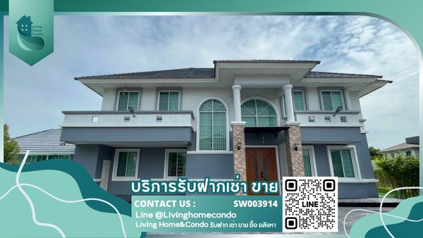 ขายพูลวิลล่า บ้านสวนเนรมิตร (ออเงิน-รามอินทรา) ตกแต่งครบพร้อมเฟอร์นิเจอร์ เข้าอยู่ได้เลย -SW003914 