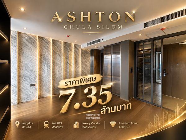 Hot Deal 🔥Ashton chula silom 1 bedroom price 7.35 mb ราคาพิเศษ ติดต่อ 0869017364