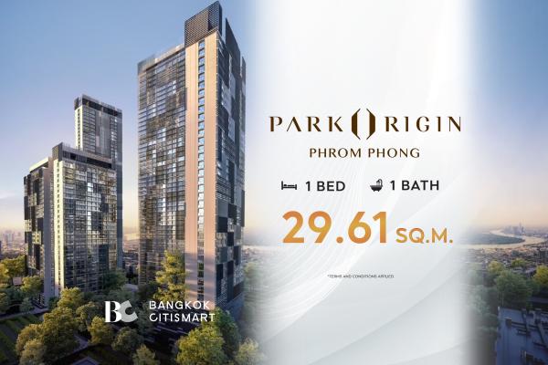 1 Bed 29.61 ตร.ม. ต่ำกว่า 180,000 บาท/ตร.ม. สวน 10 ไร่ ใกล้ EmDistrict | Park 24 | 5.27 ล้านบาท