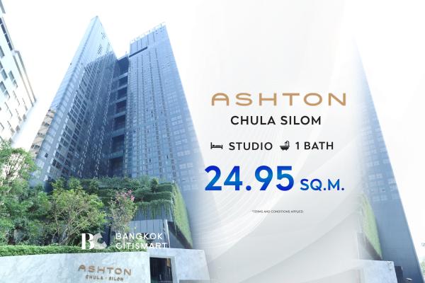 Studio 24.95 ตร.ม. ต่ำกว่า 6.3 ล้าน ราคาต่ำสุดที่คัดมา ใกล้ MRT สามย่าน | Ashton Chula-Silom | 6.27 ล้านบาท