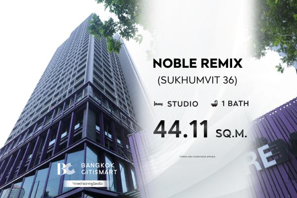 Studio 44.11 ตร.ม. ห้องสวย สตูดิโอใหญ่ Sky Walk ติด BTS | Noble Remix (Sukhumvit36) | 8.67 ล้านบาท