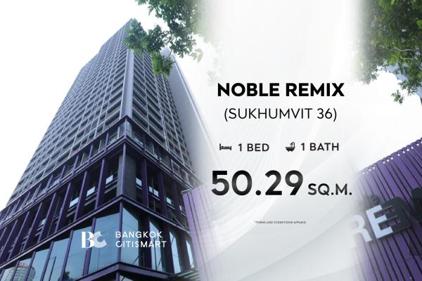 1 Bed 50.29 ตร.ม. ขายตรงจากเจ้าของ ต่ำกว่า 170,000 บาท/ตร.ม. | Noble Remix (Sukhumvit36) | 8.31 ล้านบาท