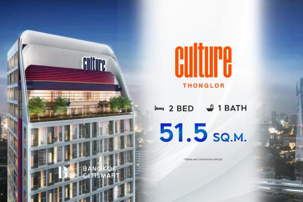 2 Bed 1 Bath 51.5 ตร.ม. ขายตรงจากเจ้าของ ต่อรองได้ เพดานสูง ซอยทองหล่อ | Culture Thonglor | 9.43 ล้านบาท