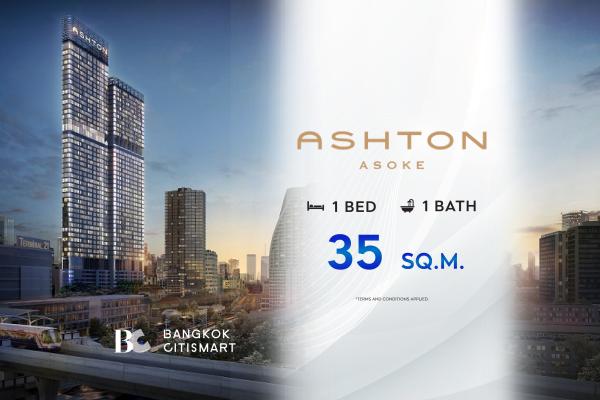 1 Bed 35 ตร.ม. ห้องสวย ต่ำกว่า 245,000 บาท/ตร.ม. ติด MRT | Ashton Asoke | 8.56 ล้านบาท