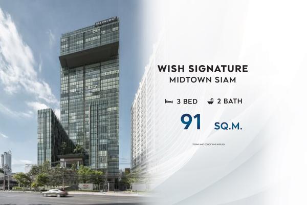 3 Bed 2 Bath 91 ตร.ม. ลิฟต์ส่วนตัว ใกล้ BTS ราชเทวี | Wish Signature Midtown Siam | 22.69 ล้านบาท
