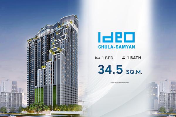 1 Bed 34.5 ตร.ม. ขายตรงจากเจ้าของ ต่ำกว่า 200,000 บาท/ตร.ม. ใกล้ MRT | Ideo Chula-Samyan | 6.81 ล้านบาท