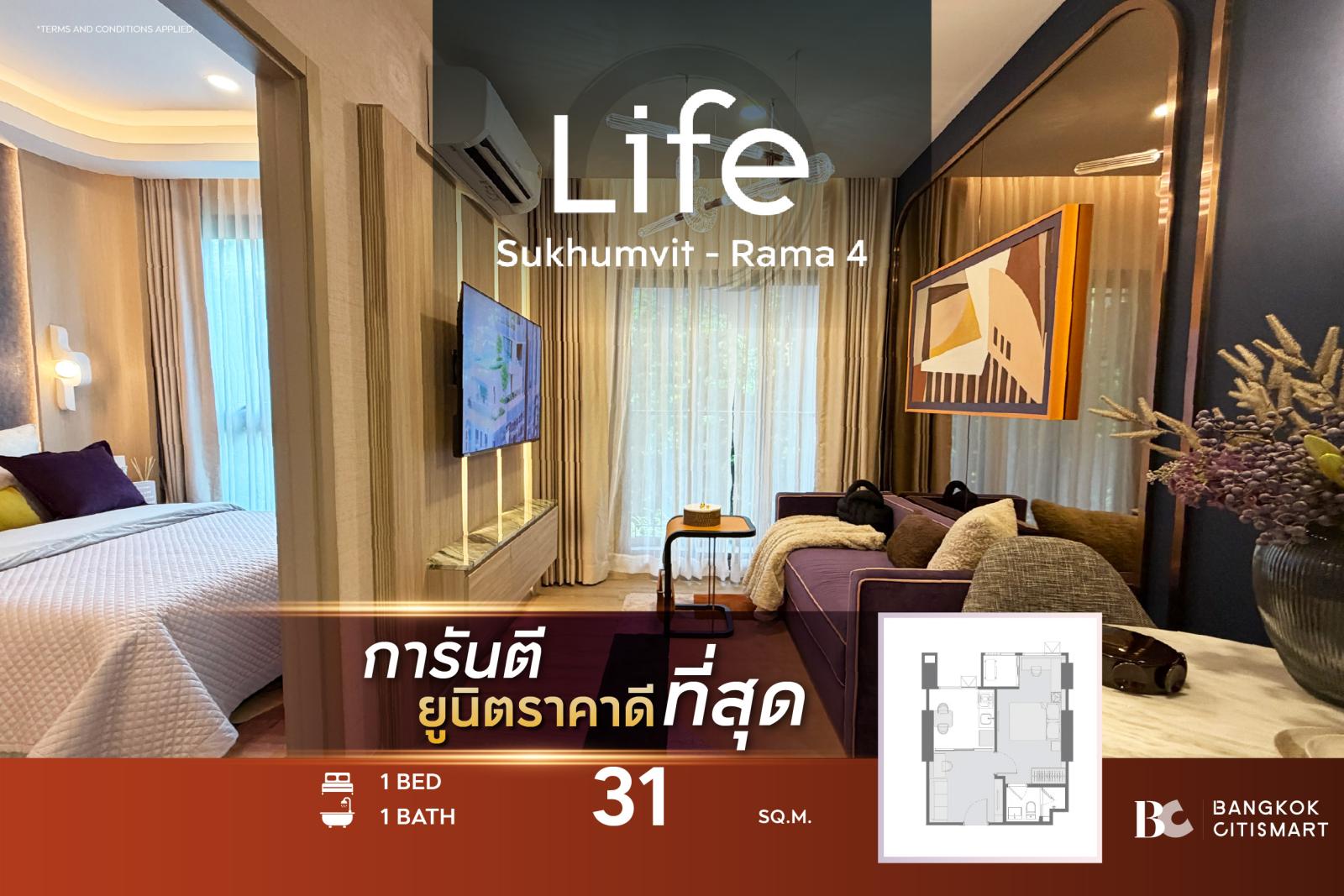 1 Bed 31.5 ตร.ม. ยูนิตชั้นสูง ตึก 46 ชั้นวิว 2 ฝั่ง ต่ำกว่า 3.1 ล้าน | Life Sukhumvit-Rama 4 | 3.07 ล้านบาท