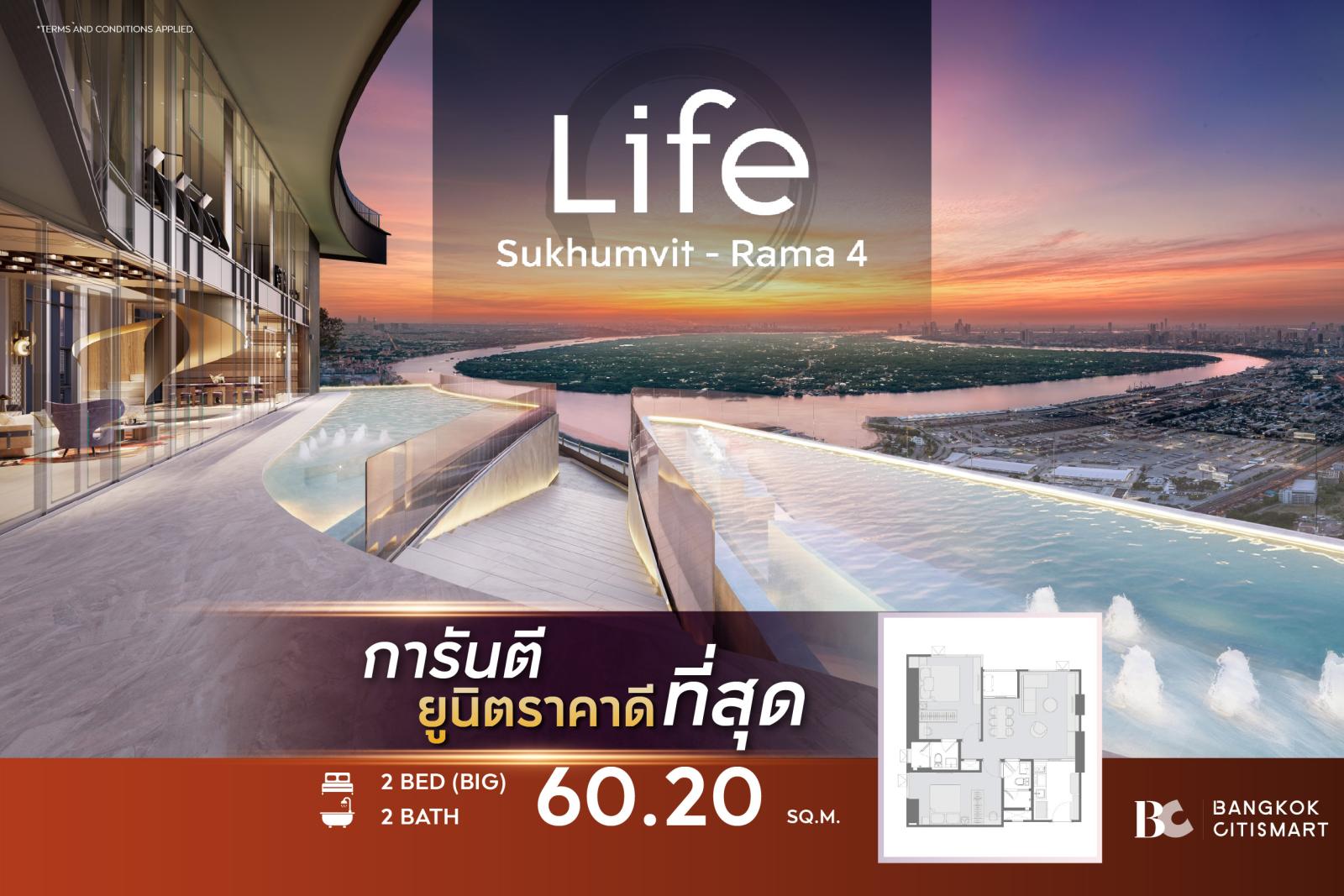 2 Bed 2 Bath 60.2 ตร.ม. ใหญ่สุดของโครงการ ต่ำกว่า 6.8 ล้าน | Life Sukhumvit-Rama 4 | 6.78 ล้านบาท 2 Bed 2 Bath 60.2 ตร.ม. ใหญ่สุดของโครงการ ต่ำกว่า 6.8 ล้าน | Life Sukhumvit-Rama 4 | 6.78 ล้านบาท