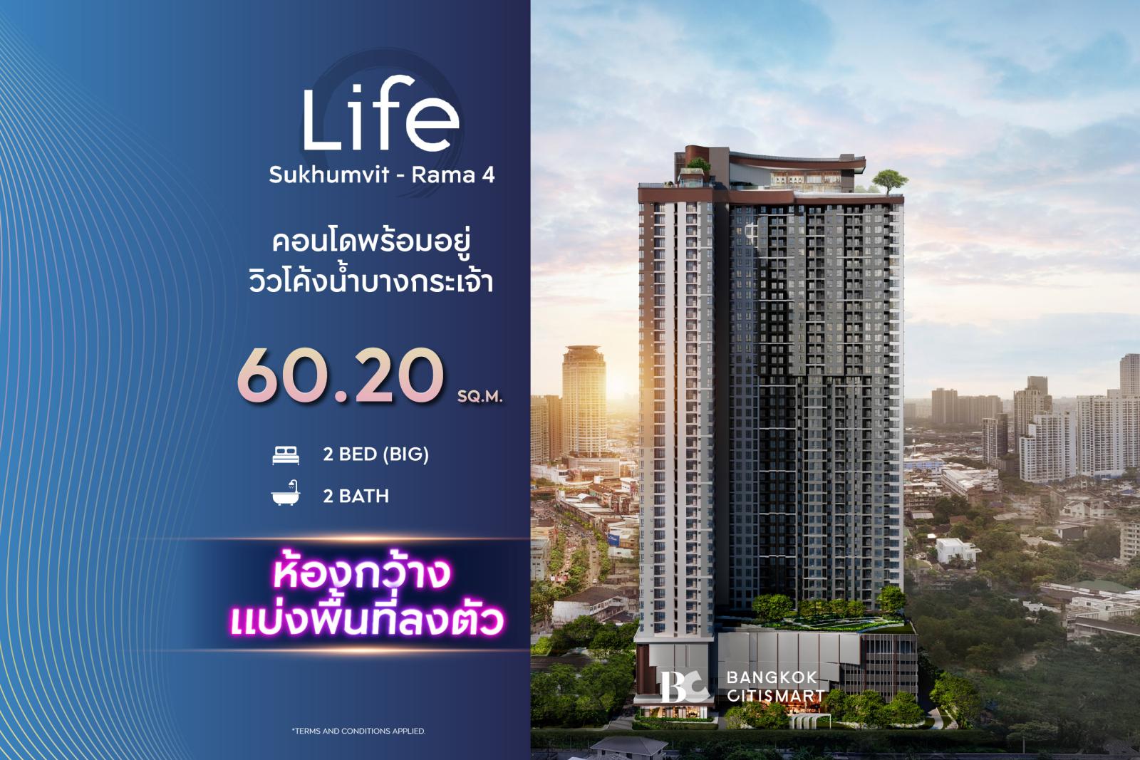 2 Bed 2 Bath 60.2 ตร.ม. เลือกแปลน F1 หรือ F2 ได้จากผัง | Life Sukhumvit-Rama 4 | 6.78 ล้านบาท 2 Bed 2 Bath 60.2 ตร.ม. เลือกแปลน F1 หรือ F2 ได้จากผัง | Life Sukhumvit-Rama 4 | 6.78 ล้านบาท