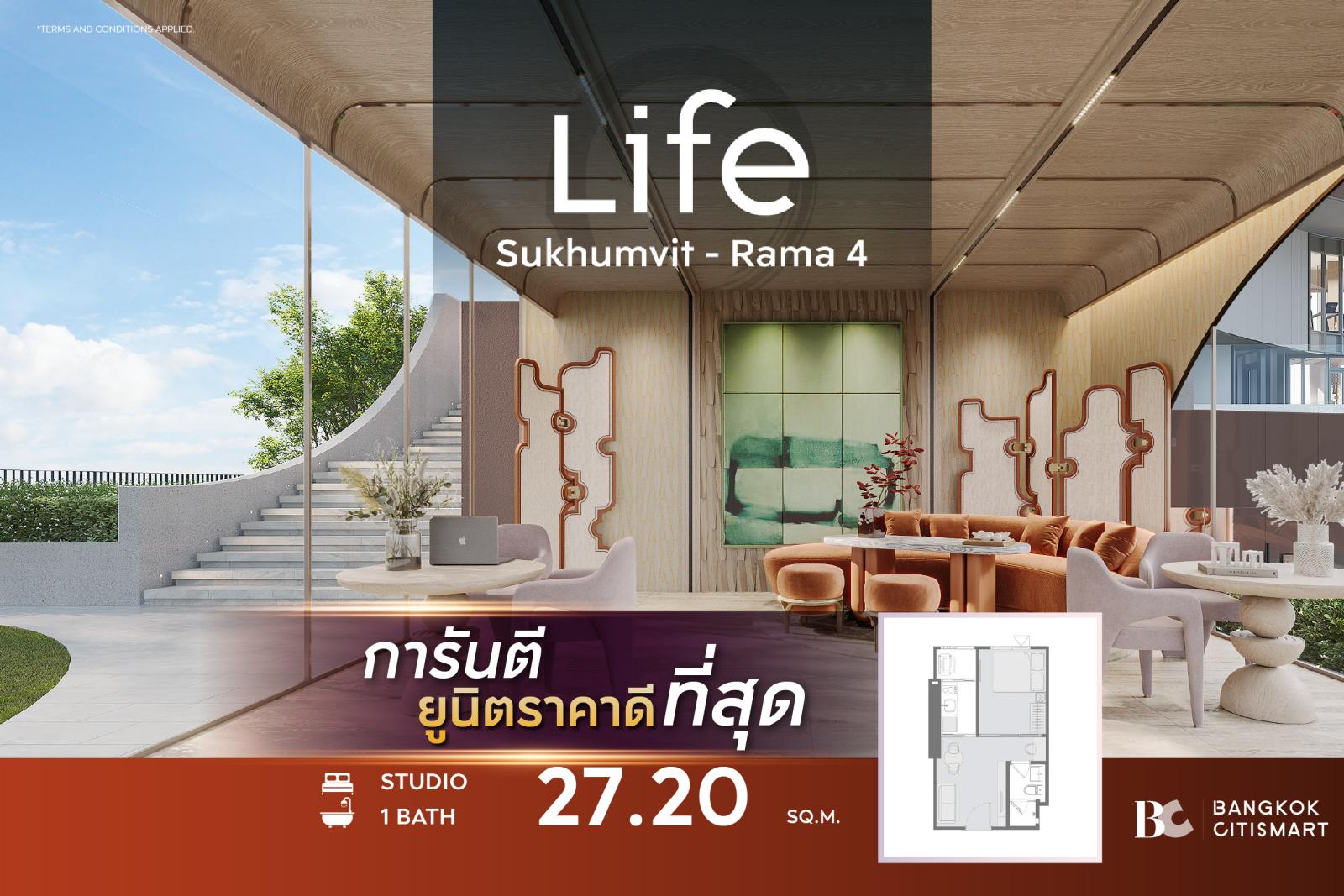 1 Bed 27.2 ตร.ม. แปลนเริ่มต้น Type A1 ต่ำกว่า 2.9 ล้าน ตึก 46 ชั้น | Life Sukhumvit-Rama 4 | 2.84 ล้านบาท 1 Bed 27.2 ตร.ม. แปลนเริ่มต้น Type A1 ต่ำกว่า 2.9 ล้าน ตึก 46 ชั้น | Life Sukhumvit-Rama 4 | 2.84 ล้านบาท