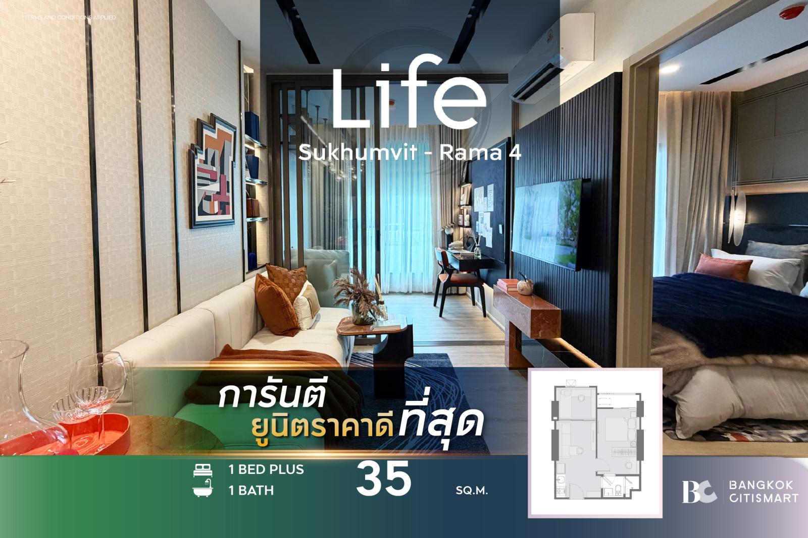 1 Bed Plus 35 ตร.ม. ห้องที่สองแยก ต่ำกว่า 3.8 ล้าน ตึก 46 ชั้น | Life Sukhumvit-Rama 4 | 3.79 ล้านบาท 1 Bed Plus 35 ตร.ม. ห้องที่สองแยก ต่ำกว่า 3.8 ล้าน ตึก 46 ชั้น | Life Sukhumvit-Rama 4 | 3.79 ล้านบาท