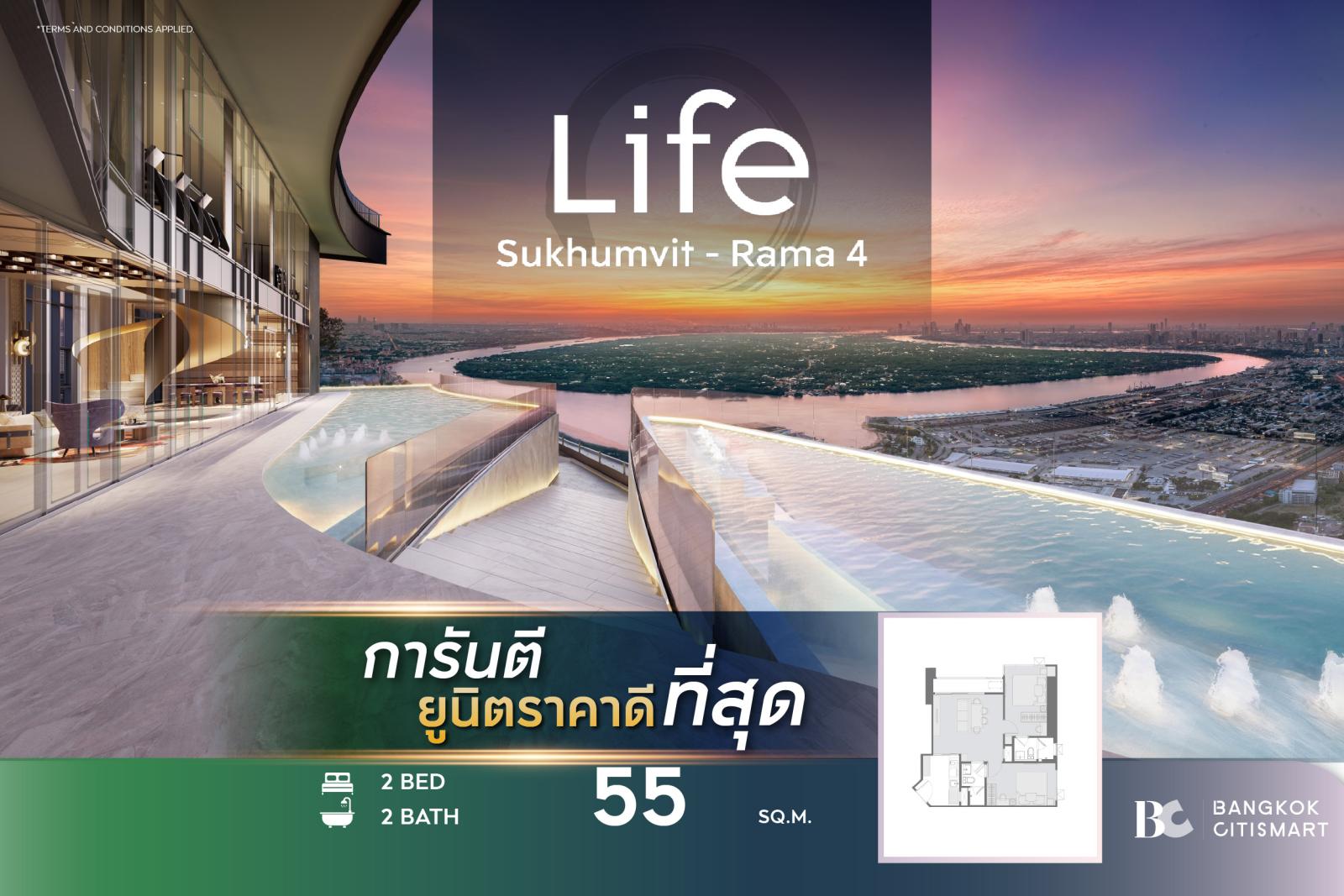 2 Bed 2 Bath 55 ตร.ม. ยูนิตชั้นสูง ตึก 46 ชั้นวิวบางกะเจ้า–สุขุมวิท | Life Sukhumvit-Rama 4 | 6.39 ล้านบาท 2 Bed 2 Bath 55 ตร.ม. ยูนิตชั้นสูง ตึก 46 ชั้นวิวบางกะเจ้า–สุขุมวิท | Life Sukhumvit-Rama 4 | 6.39 ล้านบาท