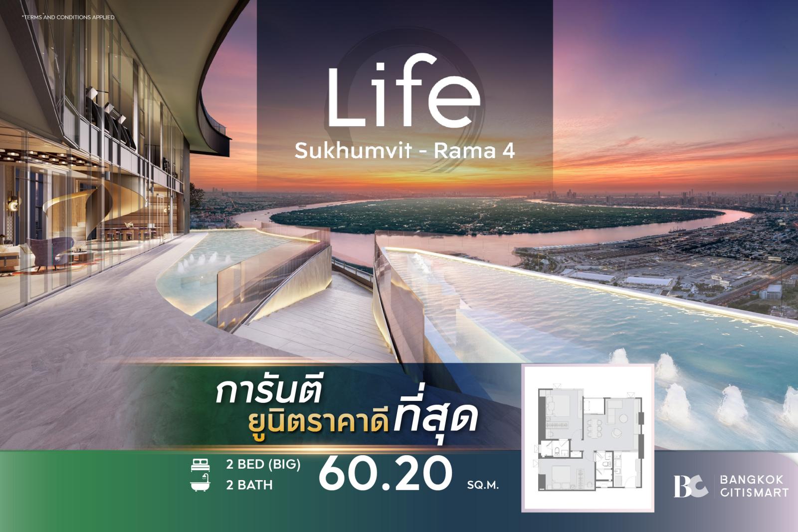 2 Bed 2 Bath 60.2 ตร.ม. ห้อง 2 นอนใหญ่สุดของโครงการ ต่ำกว่า 6.8 ล้าน | Life Sukhumvit-Rama 4 | 6.78 ล้านบาท