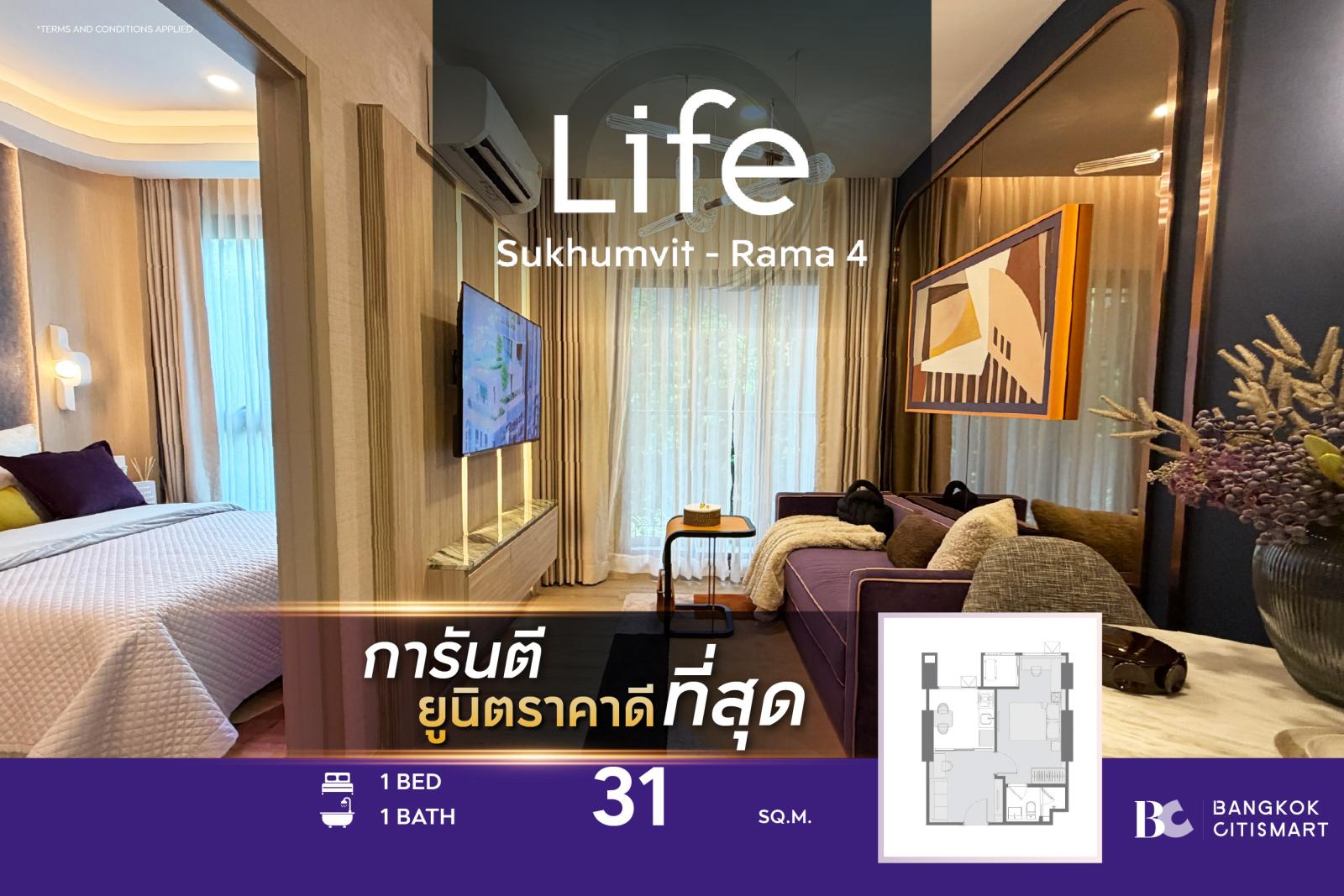 1 Bed 31.5 ตร.ม. ยูนิตชั้นสูง ตึก 46 ชั้นวิว 2 ฝั่ง ต่ำกว่า 3.1 ล้าน | Life Sukhumvit-Rama 4 | 3.07 ล้านบาท 1 Bed 31.5 ตร.ม. ยูนิตชั้นสูง ตึก 46 ชั้นวิว 2 ฝั่ง ต่ำกว่า 3.1 ล้าน | Life Sukhumvit-Rama 4 | 3.07 ล้านบาท
