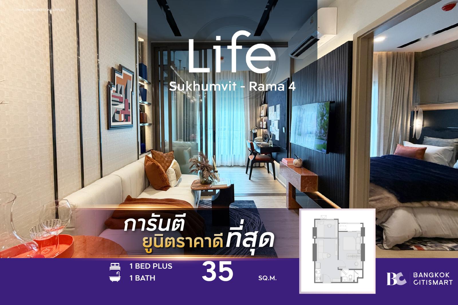 1 Bed Plus 35 ตร.ม. ห้องที่สองแยก เลือกแปลนย่อยได้ 4 แบบ ตึก 46 ชั้น | Life Sukhumvit-Rama 4 | 3.79 ล้านบาท 1 Bed Plus 35 ตร.ม. ห้องที่สองแยก เลือกแปลนย่อยได้ 4 แบบ ตึก 46 ชั้น | Life Sukhumvit-Rama 4 | 3.79 ล้านบาท