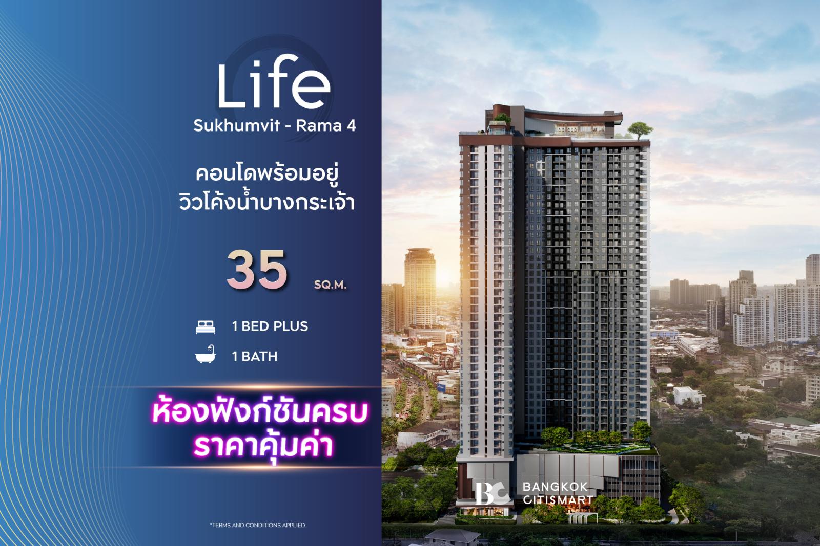 1 Bed Plus 35 ตร.ม. ห้องที่สองแยก เลือกตำแหน่งได้จากผัง ตึก 46 ชั้น | Life Sukhumvit-Rama 4 | 3.79 ล้านบาท 1 Bed Plus 35 ตร.ม. ห้องที่สองแยก เลือกตำแหน่งได้จากผัง ตึก 46 ชั้น | Life Sukhumvit-Rama 4 | 3.79 ล้านบาท