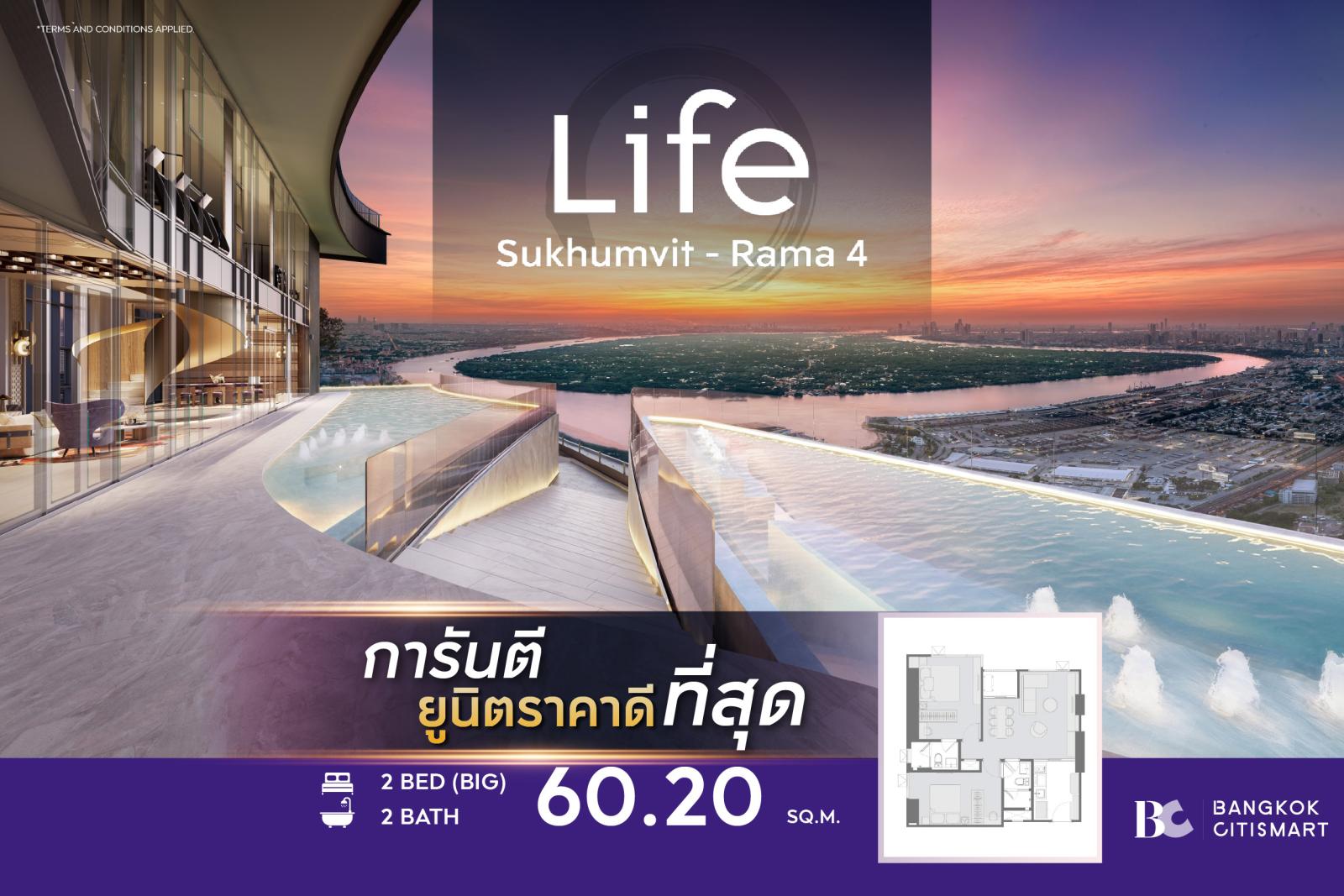 2 Bed 2 Bath 60.2 ตร.ม. ใหญ่สุดของโครงการ ต่ำกว่า 6.8 ล้าน | Life Sukhumvit-Rama 4 | 6.78 ล้านบาท 2 Bed 2 Bath 60.2 ตร.ม. ใหญ่สุดของโครงการ ต่ำกว่า 6.8 ล้าน | Life Sukhumvit-Rama 4 | 6.78 ล้านบาท