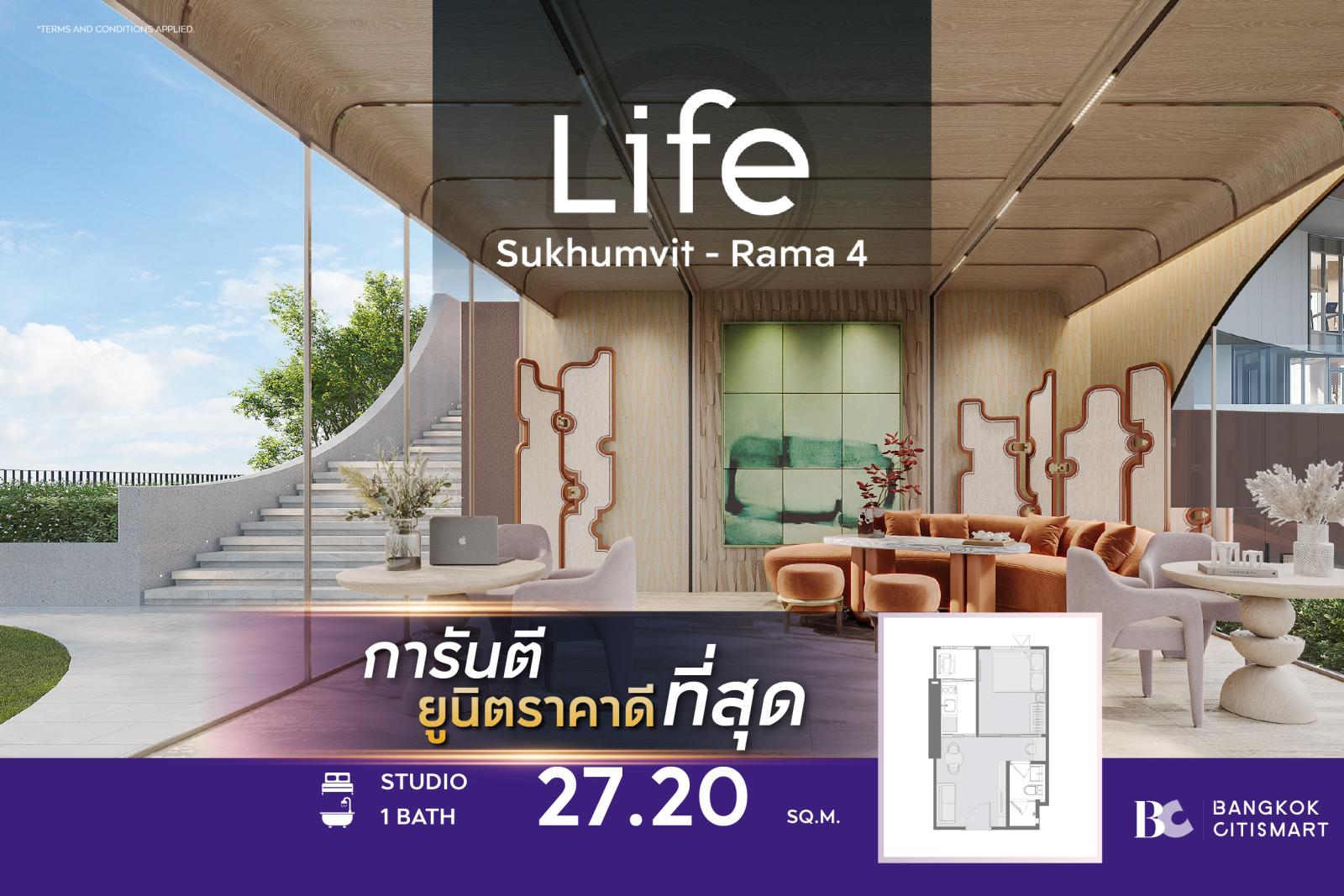 1 Bed 27.2 ตร.ม. แปลนเริ่มต้น Type A1 ต่ำกว่า 2.9 ล้าน ตึก 46 ชั้น | Life Sukhumvit-Rama 4 | 2.84 ล้านบาท 1 Bed 27.2 ตร.ม. แปลนเริ่มต้น Type A1 ต่ำกว่า 2.9 ล้าน ตึก 46 ชั้น | Life Sukhumvit-Rama 4 | 2.84 ล้านบาท