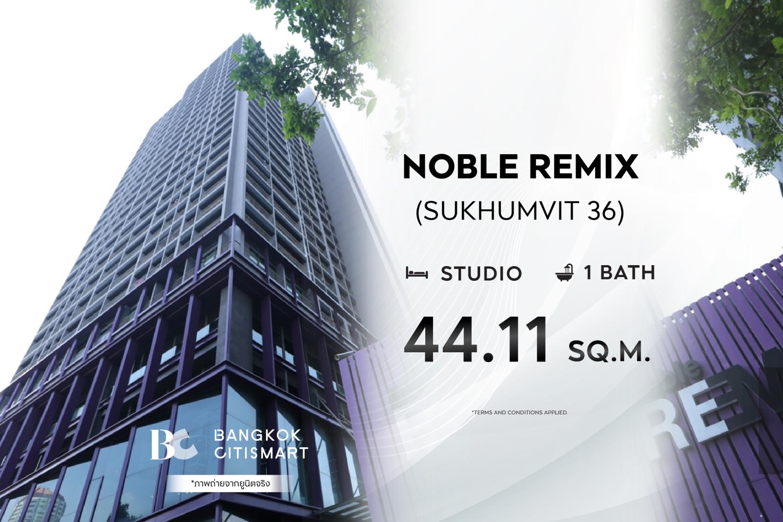 Studio 44.11 ตร.ม. ห้องสวย สตูดิโอใหญ่ Sky Walk ติด BTS | Noble Remix (Sukhumvit36) | 8.67 ล้านบาท Studio 44.11 ตร.ม. ห้องสวย สตูดิโอใหญ่ Sky Walk ติด BTS | Noble Remix (Sukhumvit36) | 8.67 ล้านบาท