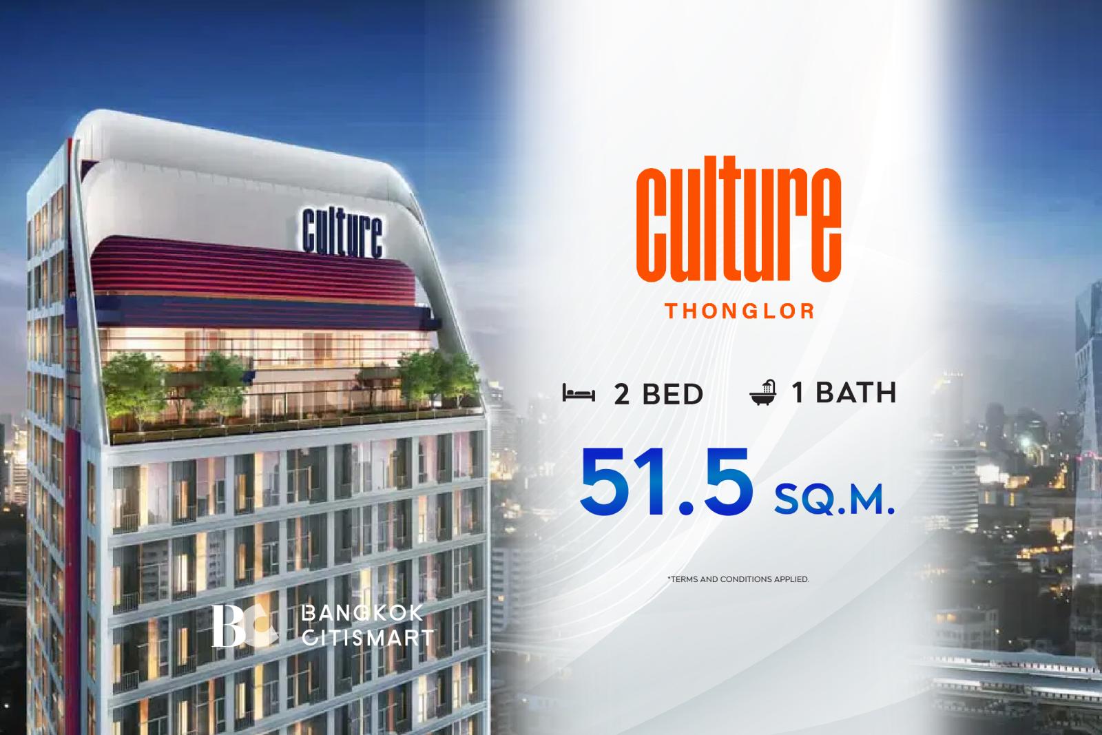 2 Bed 1 Bath 51.5 ตร.ม. ขายตรงจาก ต่อรองได้ เพดานสูง ซอยทองหล่อ | Culture Thonglor | 9.43 ล้านบาท 2 Bed 1 Bath 51.5 ตร.ม. ขายตรงจาก ต่อรองได้ เพดานสูง ซอยทองหล่อ | Culture Thonglor | 9.43 ล้านบาท