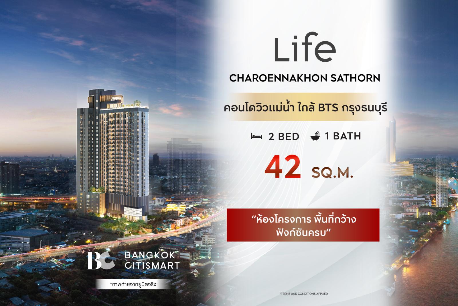2 Bed 1 Bath 42 ตร.ม. ทิศตะวันออกเฉียงเหนือ วิวแม่น้ำ ขายต่อสิทธิ์ | Life Charoennakhon Sathorn | 5.28 ล้านบาท 2 Bed 1 Bath 42 ตร.ม. ทิศตะวันออกเฉียงเหนือ วิวแม่น้ำ ขายต่อสิทธิ์ | Life Charoennakhon Sathorn | 5.28 ล้านบาท