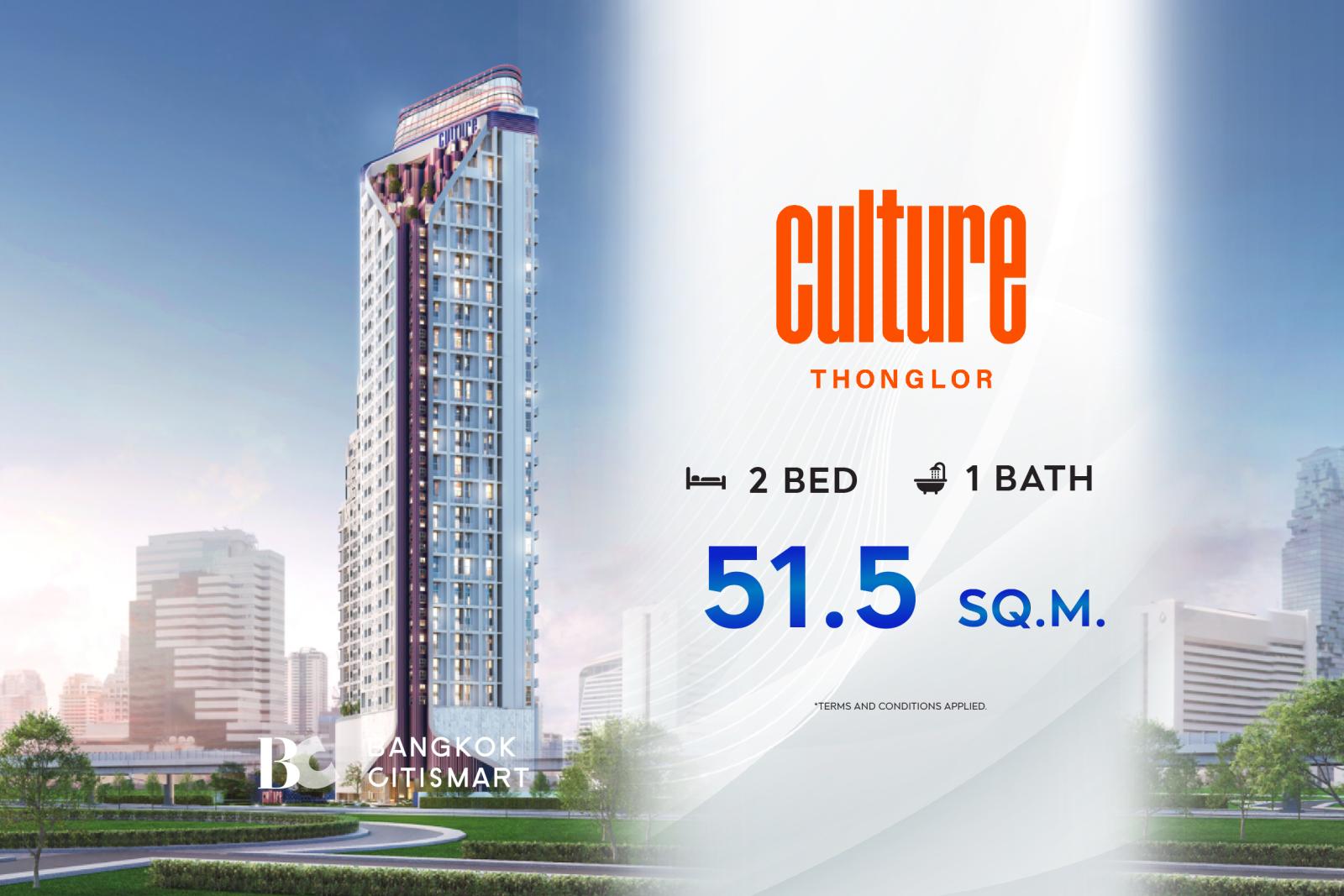 2 Bed 1 Bath 51.5 ตร.ม. ดีลตรง เพดานสูง ราคาต่ำสุดของกลุ่ม | Culture Thonglor | 8.66 ล้านบาท 2 Bed 1 Bath 51.5 ตร.ม. ดีลตรง เพดานสูง ราคาต่ำสุดของกลุ่ม | Culture Thonglor | 8.66 ล้านบาท
