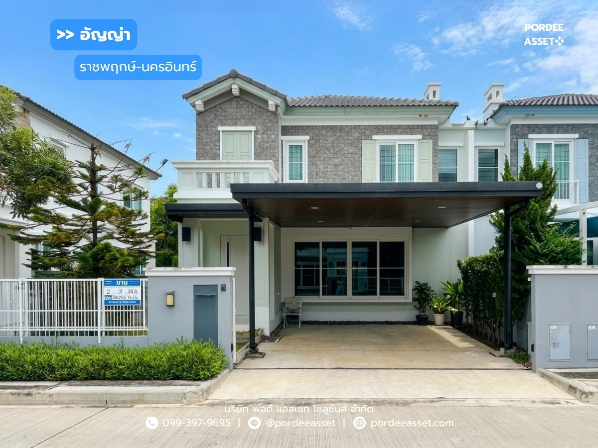 อัญญ่า ราชพฤกษ์-นครอินทร์ ถ.บางกรวย-ไทรน้อย บิ้วด์อินครบ หิ้วกระเป๋าเข้าอยู่ได้เลย : Anya Ratchapruek-Nakorn Inn อัญญ่า ราชพฤกษ์-นครอินทร์ ถ.บางกรวย-ไทรน้อย บิ้วด์อินครบ หิ้วกระเป๋าเข้าอยู่ได้เลย : Anya Ratchapruek-Nakorn Inn