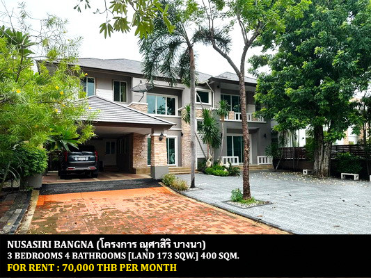 [ให้เช่า] หมู่บ้าน ณุศาสิริ บางนา / 3 ห้องนอน 4 ห้องน้ำ / 173 ตรว. 400 ตรม. **70,000** บ้านเดี่ยวหลังใหญ่ จอดรถได้หลายคัน ตกแต่งสวย เฟอร์นิเจอร์และเครื่องใช้ไฟฟ้าครบชุด เดินทางสะดวก พร้อมเข้าอยู่ ใกล้โรงเรียนนานาชาติ ไทย-จีน