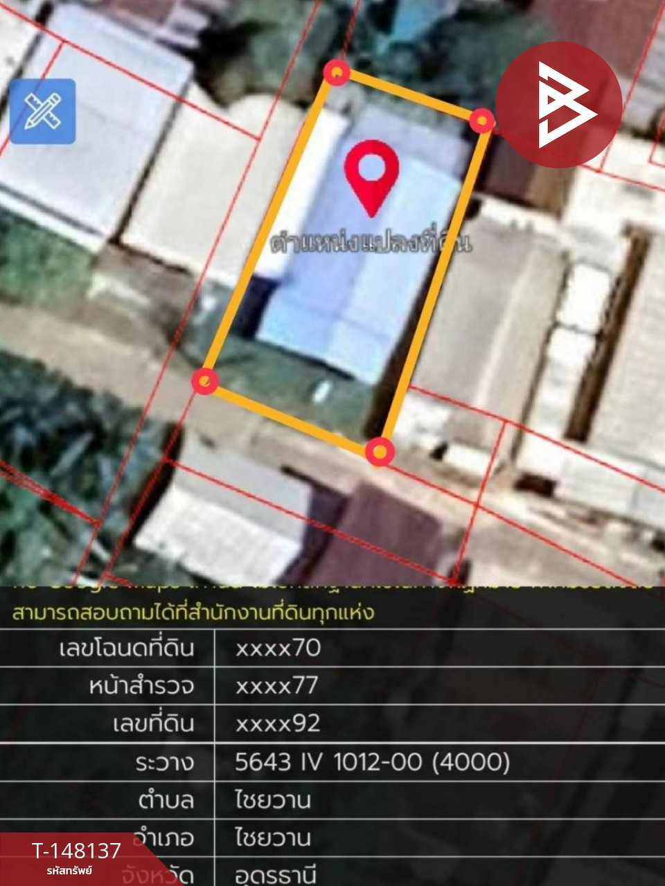 ขายที่ดินพร้อมสิ่งปลูกสร้าง เนื้อที่ 62 ตร.วา ไชยวาน อุดรธานี – รูปที่ 2