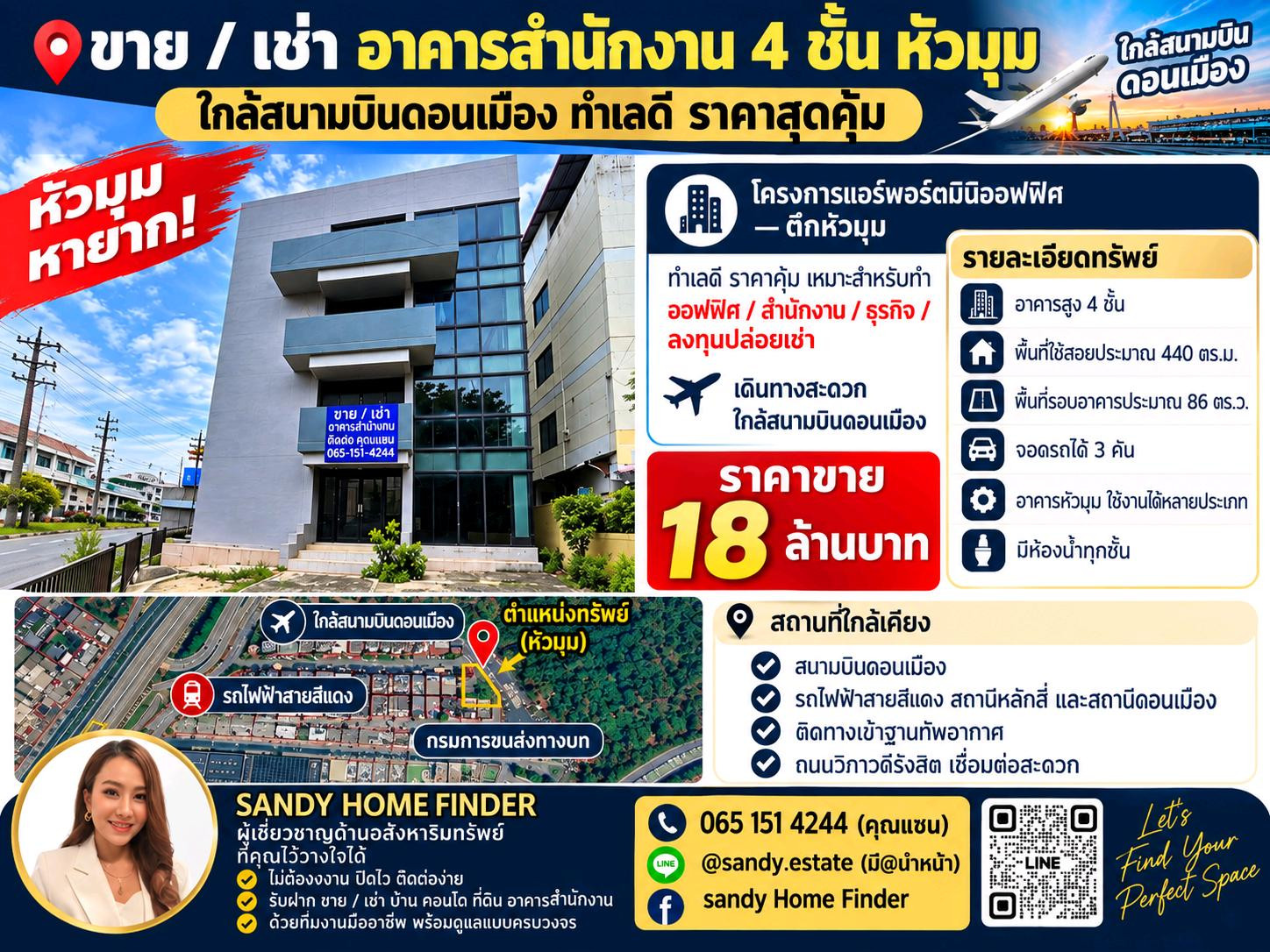 ขาย / เช่า อาคารสำนักงาน ตึก 4 ชั้น หัวมุม ใกล้สนามบินดอนเมือง ทำเลดี ราคาสุดคุ้ม ขาย / เช่า อาคารสำนักงาน ตึก 4 ชั้น หัวมุม ใกล้สนามบินดอนเมือง ทำเลดี ราคาสุดคุ้ม
