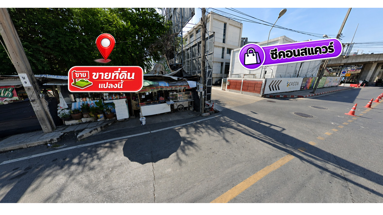 ขายที่ดิน 318 ตร.ว. ซอยศรีนครินทร์ 49  ติดซีคอนสแควร์ ศรีนครินทร์ ตรงข้ามวิทยาลัยดุสิตธานี