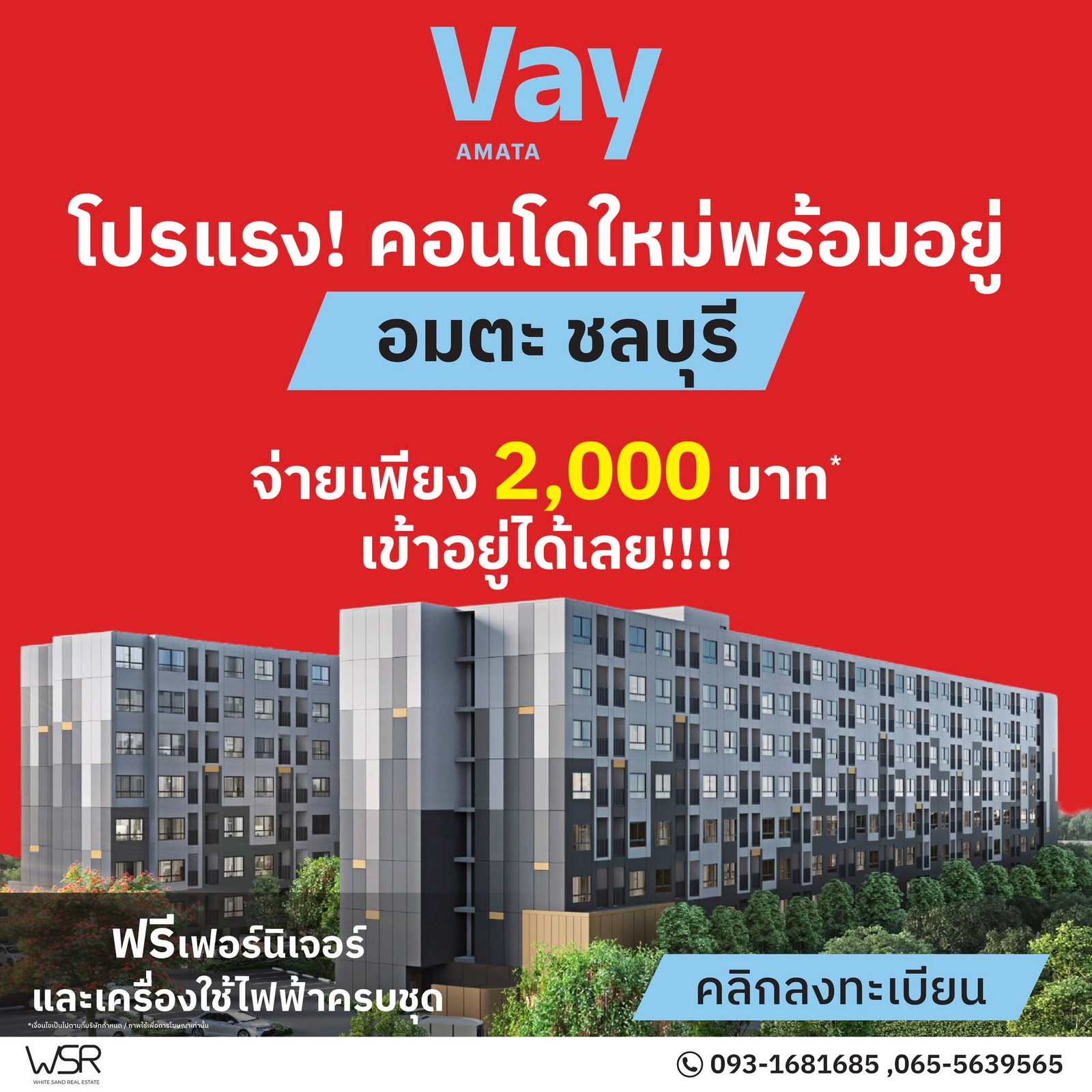 📺 vay amata เริ่ม 999,000 บาท* คุ้มจัดเต็ม! แต่งครบทุกยูนิต พร้อมเครื่องใช้ไฟฟ้าครบเซ็ต หิ้วกระเป๋าเข้าอยู่ได้เลย โทร 093-1681685 📺 vay amata เริ่ม 999,000 บาท* คุ้มจัดเต็ม! แต่งครบทุกยูนิต พร้อมเครื่องใช้ไฟฟ้าครบเซ็ต หิ้วกระเป๋าเข้าอยู่ได้เลย โทร 093-1681685
