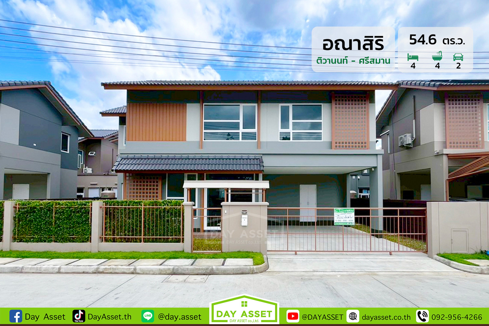 2-story detached house for sale, Anasiri Village: Tiwanon - Srisamarn, area 54.6 sq m., selling for only 8,290,000 baht. 2-story detached house for sale, Anasiri Village: Tiwanon - Srisamarn, area 54.6 sq m., selling for only 8,290,000 baht.