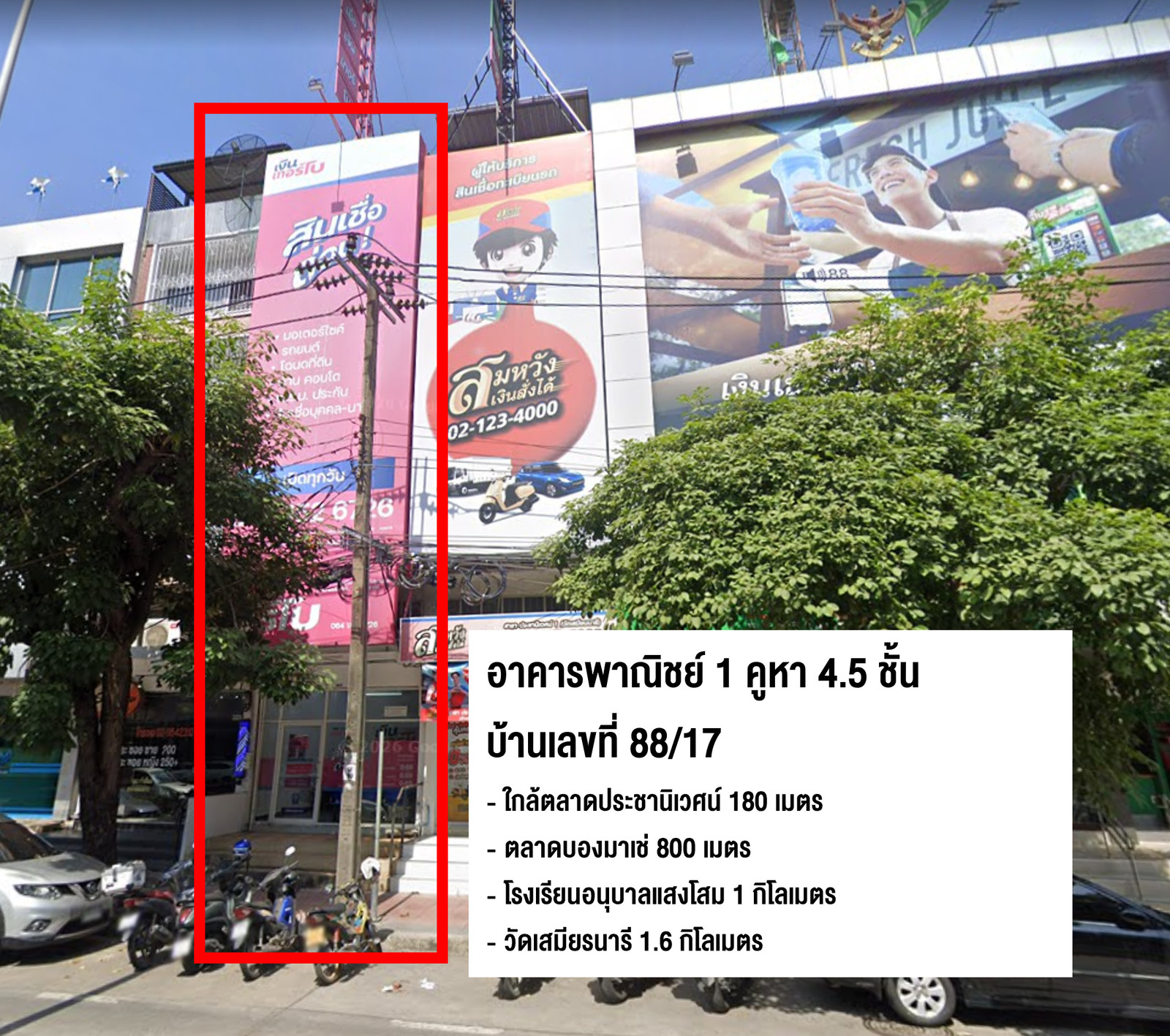 ขายอาคารพาณิชย์ 4.5 ชั้น 1 คูหา ติดถนนใหญ่ — เส้นหลักย่านตลาดบองมาร์เช่